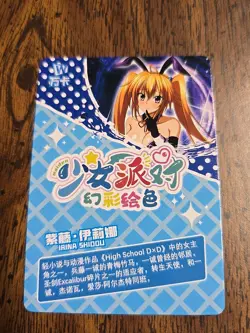 Irina Shidou High School DxD UR Maiden Party Swimsuit Goddess Story Card - Image 2