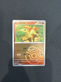 Pokemon TCG S-Chinese 151C Ponyta 077/151 Master Ball Holo Mint Card -US SELLER - Image 1
