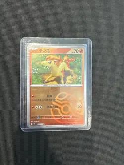 Pokemon TCG S-Chinese 151C Ponyta 077/151 Master Ball Holo Mint Card -US SELLER - Image 3