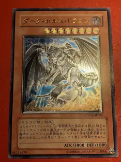 Yugioh Card | Dark Horus Ultimate Rare | PTDN-JP016 Japanese LP - Image 1