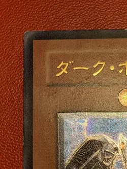 Yugioh Card | Dark Horus Ultimate Rare | PTDN-JP016 Japanese LP - Image 2