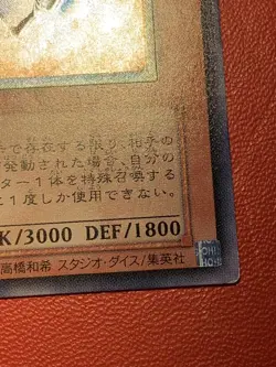 Yugioh Card | Dark Horus Ultimate Rare | PTDN-JP016 Japanese LP - Image 4