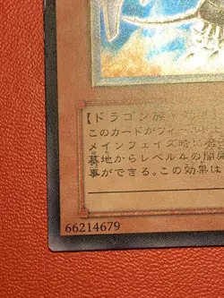 Yugioh Card | Dark Horus Ultimate Rare | PTDN-JP016 Japanese LP - Image 5