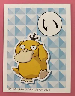 Psyduck Pokemon Advanced Generation Karuta Japanese Playing Cards Nintendo - Image 1