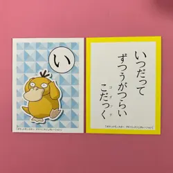 Psyduck Pokemon Advanced Generation Karuta Japanese Playing Cards Nintendo - Image 3