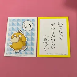 Psyduck Pokemon Advanced Generation Karuta Japanese Playing Cards Nintendo - Image 4