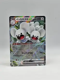 Maushold ex 057/066 Sv4m - Pokemon Future Flash - Near Mint RR - Image 1