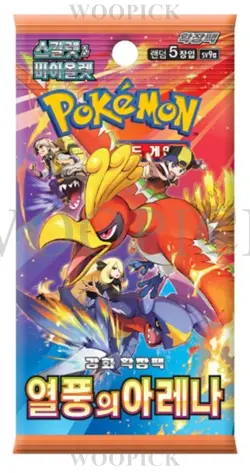 Pokemon Card Scarlet & Violet Heat Wave Arena Booster 30Box sv9a No Promo-Korean - Image 3