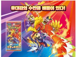 Pokemon Card Scarlet & Violet Heat Wave Arena Booster 30Box sv9a No Promo-Korean - Image 4