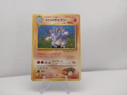 1998 Pokemon Japanese Gym Challenge Holo Brock's Rhydon -NM #112 - Image 1