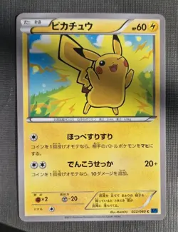 PIKACHU 022/060 XY1 COLLECTION XY Unl. Pokemon Japanese NEAR MINT - Image 1
