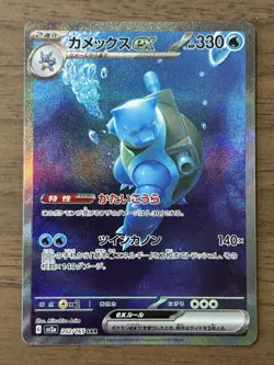 Charizard Venusaur Blastoise ex SAR 3set 200-202/165 sv2a Pokemon 151 Card 884 - Image 2