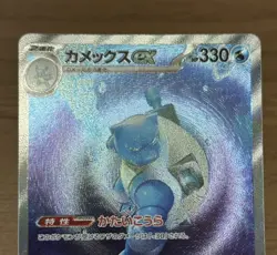 Charizard Venusaur Blastoise ex SAR 3set 200-202/165 sv2a Pokemon 151 Card 884 - Image 4