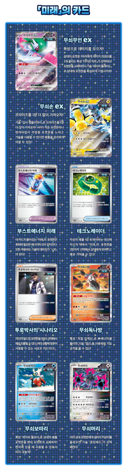 Pokemon Card Scarlet&Violet Ancient Roar Future Flash Booster Box Korean - Image 4