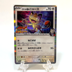 Pokemon Card PROMO Team Rocket's Meowth 259/SV-P Corocoro Appendix Japanese NM - Image 1