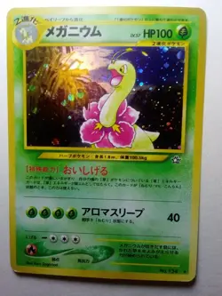 Meganium lv.57 No. 154 Holo Pokemon Card Japanese Neo Genesis MP - Image 3