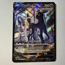 Pokemon TCG Umbreon V S8b 244/184 CSR (Japanese) VMAX Climax - Image 1