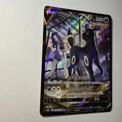 Pokemon TCG Umbreon V S8b 244/184 CSR (Japanese) VMAX Climax - Image 2