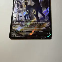 Pokemon TCG Umbreon V S8b 244/184 CSR (Japanese) VMAX Climax - Image 3
