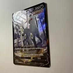 Pokemon TCG Umbreon V S8b 244/184 CSR (Japanese) VMAX Climax - Image 4