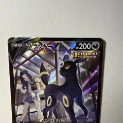 Pokemon TCG Umbreon V S8b 244/184 CSR (Japanese) VMAX Climax - Image 5