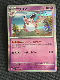 Wigglytuff (Holo) Cute Japanese Pokemon Pink & Pastel Kawaii Gallery - Image 1
