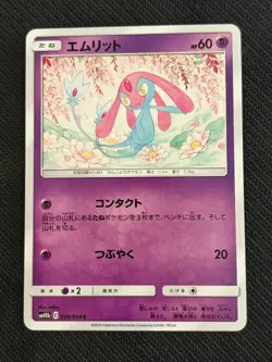 Mesprit Cute Japanese Pokemon Pink & Pastel Kawaii Gallery - Image 1