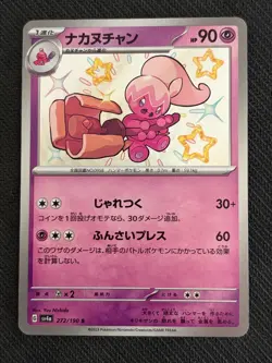 Tinkatuff Cute Japanese Pokemon Pink & Pastel Kawaii Gallery (Baby Shiny) - Image 1