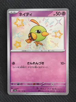 Natu (Baby Shiny) Japanese Pokemon Pink & Pastel Kawaii Gallery - Image 1