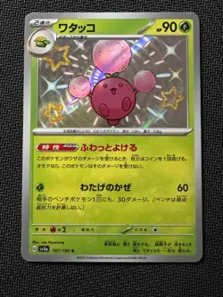 Jumpluff (Baby Shiny)~ Japanese Pokemon Pink & Pastel Kawaii Gallery - Image 1