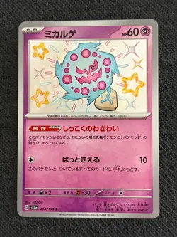 Spiritomb Cute Japanese Pokemon Pink & Pastel Kawaii Gallery (Baby Shiny) - Image 1