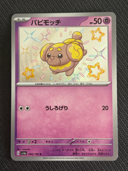 Fidough (Baby Shiny)Japanese Pokemon Pink & Pastel Kawaii Gallery - Image 1