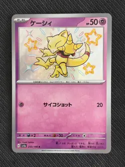 Abra (Baby Shiny) Japanese Pokemon Pink & Pastel Kawaii Gallery - Image 1