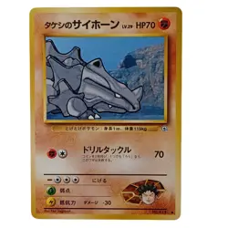 Brock's Rhyhorn No.111 - Japanese Gym Heroes - 1998 Regular Pokemon - NM - Image 1