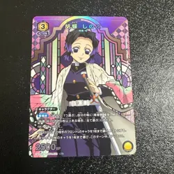 UNION ARENA Demon slayer UA05BT/KMY-1-021 R ☆ Kocho Shinobu - Image 1