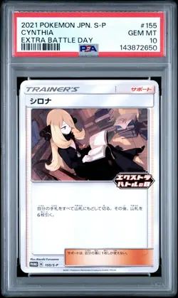 PSA 10 Cynthia 155/S-P Extra Battle Day Japanese Promo Graded Pokemon Card - Image 1