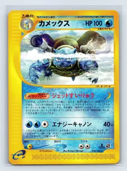Blastoise 76/128 E-Series Expedition 1st Ed Rare Japanese Pokemon Card US SELLER - Image 1
