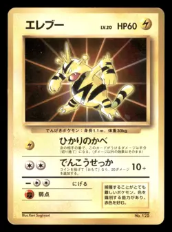 Heavy Play HP Electabuzz 1997 Japanese Official Pokemon Card File Promo - Image 1