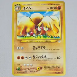 Piloswine No. 221 Neo Revelation Uncommon Vintage Japanese Pokemon Card TCG LP - Image 1