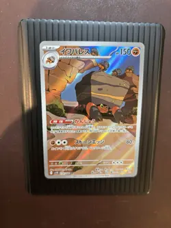 Crustle AR 136/086 sv11B Japanese Pokemon Card Black Bolt - NM - Image 1