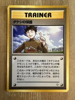 Pokemon Brock's Protection Gym 1 Japanese DAMAGED - Image 1