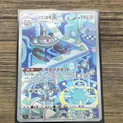 Pokemon Magnezone Art Rare 193/172 S12a Vstar Universe Japanese Holo 150 HP - Image 1