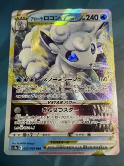 Pokemon TCG Incandescent Arcana Alolan Vulpix VSTAR 23/68 RRR - NM - Image 1