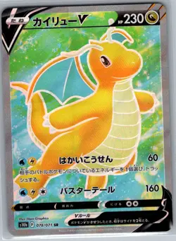 Dragonite V 078/071 Japanese S10b: Pokemon GO - Pokemon Card - NM - Image 1