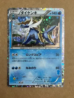 Samurott 013/034 HS+ Promo Japanese Holo Pokemon Card - Image 1