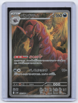 Scolipede AR 140/086 Black Bolt sv11B Pokemon Card Japanese NM - Image 1