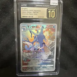 CGC 10 PRISTINE Kingdra 190/184 CHR RARE VMAX Climax s8b Japanese Pokemon Card - Image 1
