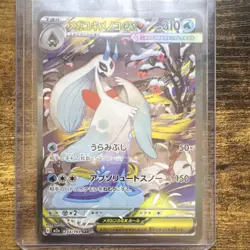 Pokemon TCG Mega Froslass EX Holo Card 233/193 SAR M2a Stage 1 Ghost 310 HP 150 - Image 1