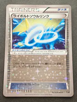 Pokemon card Manectric Spirit Link 134/171 XY 2017 Pokemon TCG Japanese Holo - Image 1