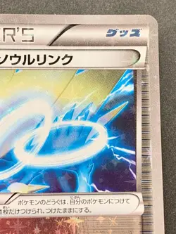 Pokemon card Manectric Spirit Link 134/171 XY 2017 Pokemon TCG Japanese Holo - Image 3